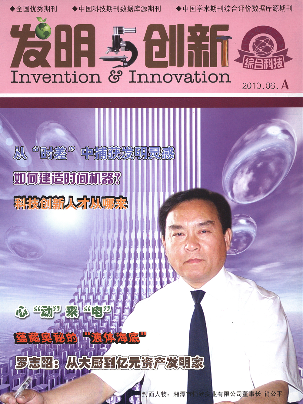 湘潭恒欣命名為國家&ldquo;安全生產(chǎn)科技創(chuàng)新型中小企業(yè)&rdquo;