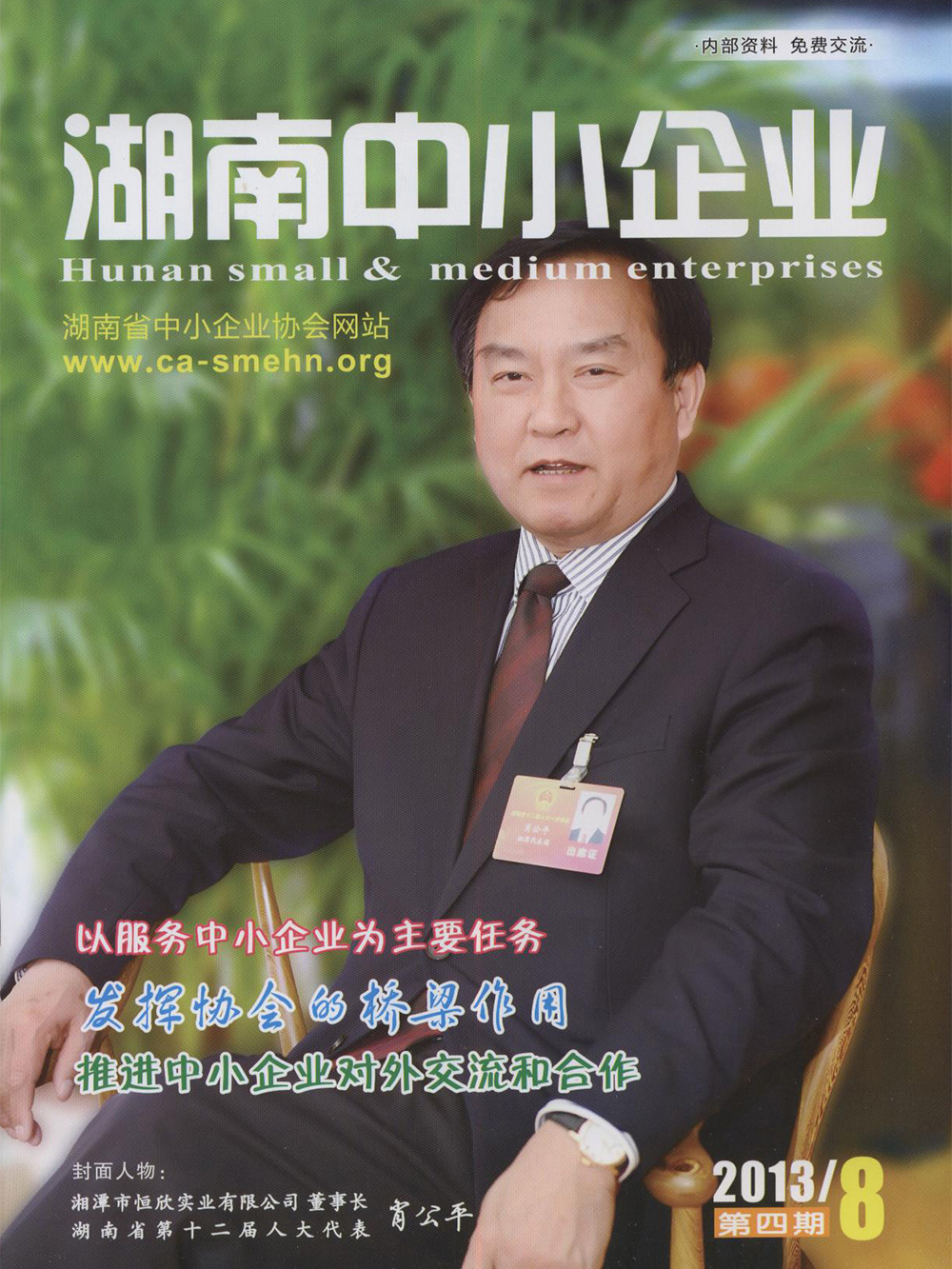 【道德模范、文明標(biāo)兵】肖公平：礦工兄弟的&ldquo;守護(hù)人&rdquo;