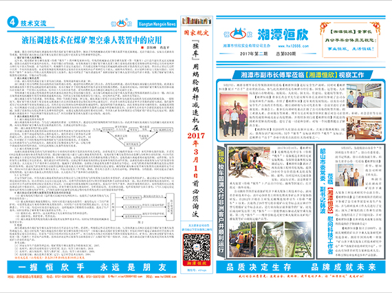 廠報(bào)第二十期