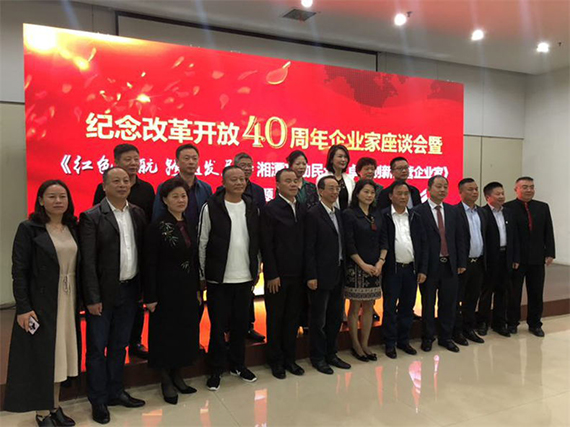 【湘潭恒欣】董事長獲評&ldquo;湘潭市卓越民營企業(yè)家&rdquo;