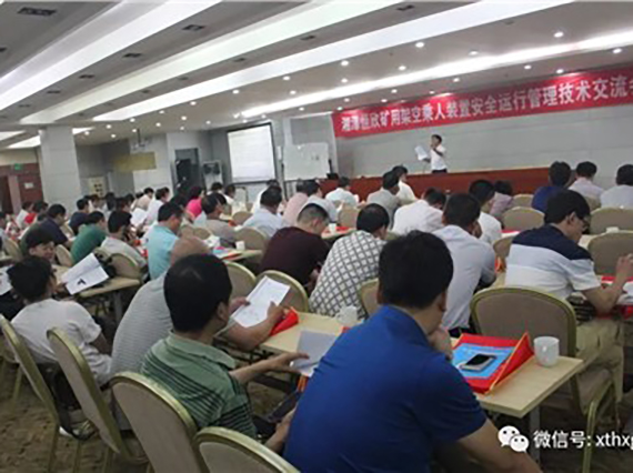 【湘潭恒欣】歷年&ldquo;猴車(chē)&rdquo;技術(shù)交流大盤(pán)點(diǎn)