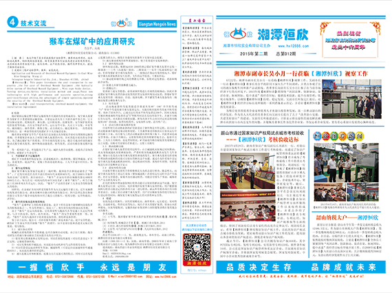 廠報(bào)第十二期