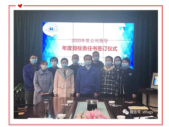 【湘潭恒欣】舉行2020年目標責(zé)任書簽訂儀式