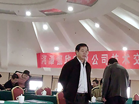 湘潭恒欣受神華公司邀請(qǐng)參加猴車(chē)新技術(shù)專(zhuān)題研討會(huì)