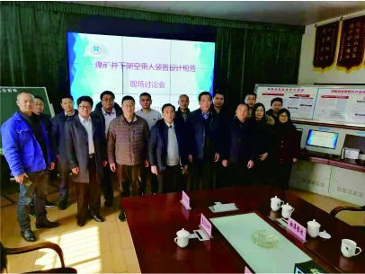 行業(yè)標(biāo)準(zhǔn)制訂的第二次現(xiàn)場討論會在【湘潭恒欣】召開