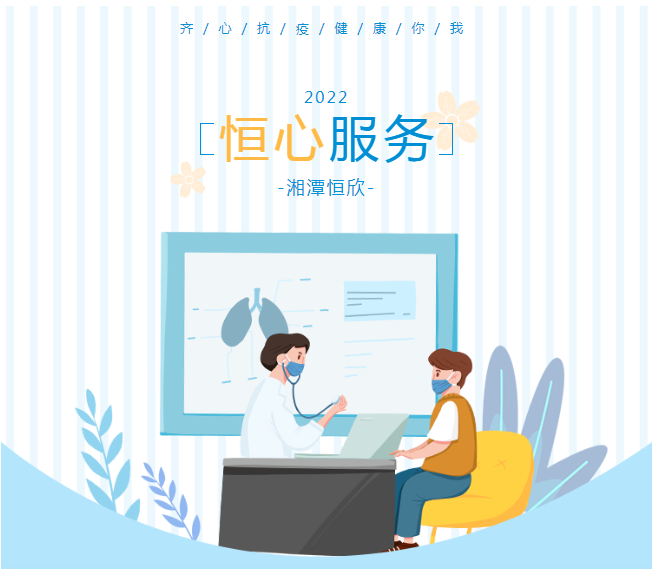 齊心戰(zhàn)&ldquo;疫&rdquo;，售后線上亮劍