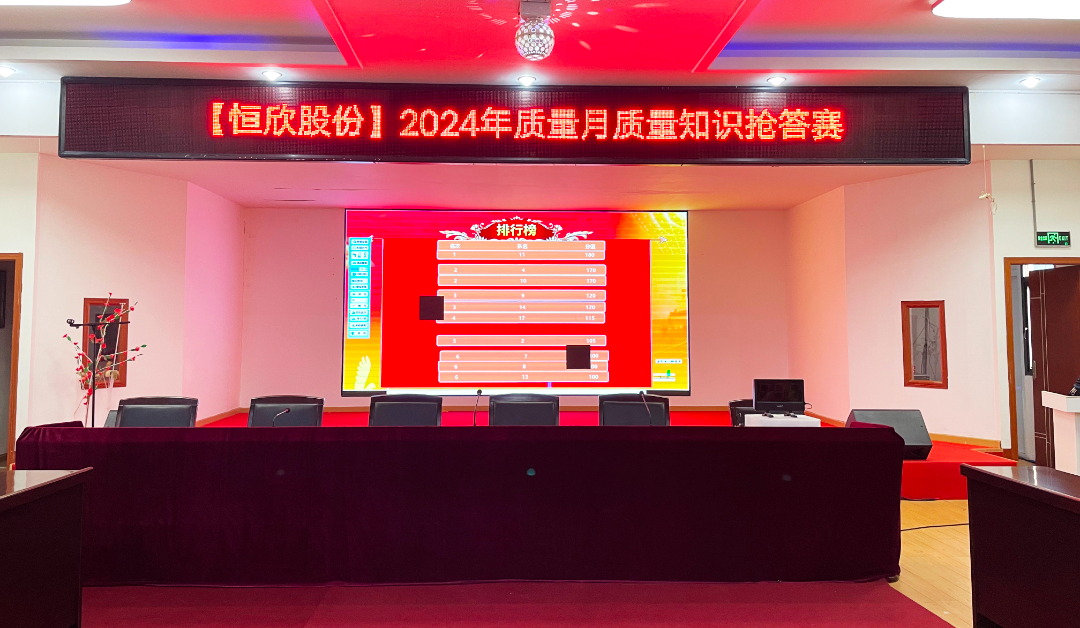 我司開展&ldquo;質(zhì)量月&rdquo;系列活動(dòng)