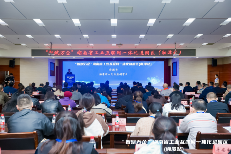 我司受邀參加省&ldquo;智賦萬(wàn)企&rdquo;工業(yè)互聯(lián)網(wǎng)活動(dòng)