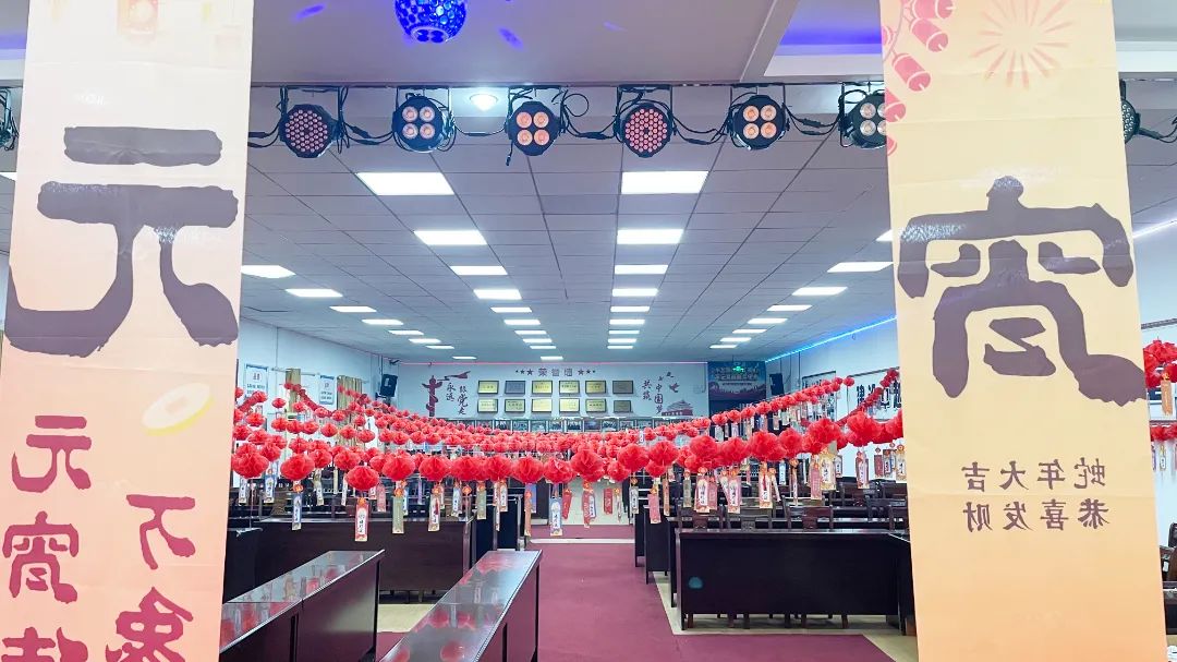 【恒欣股份】歡歡喜喜鬧元宵