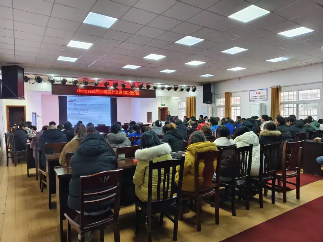 我司全員培訓(xùn)Deepseek！