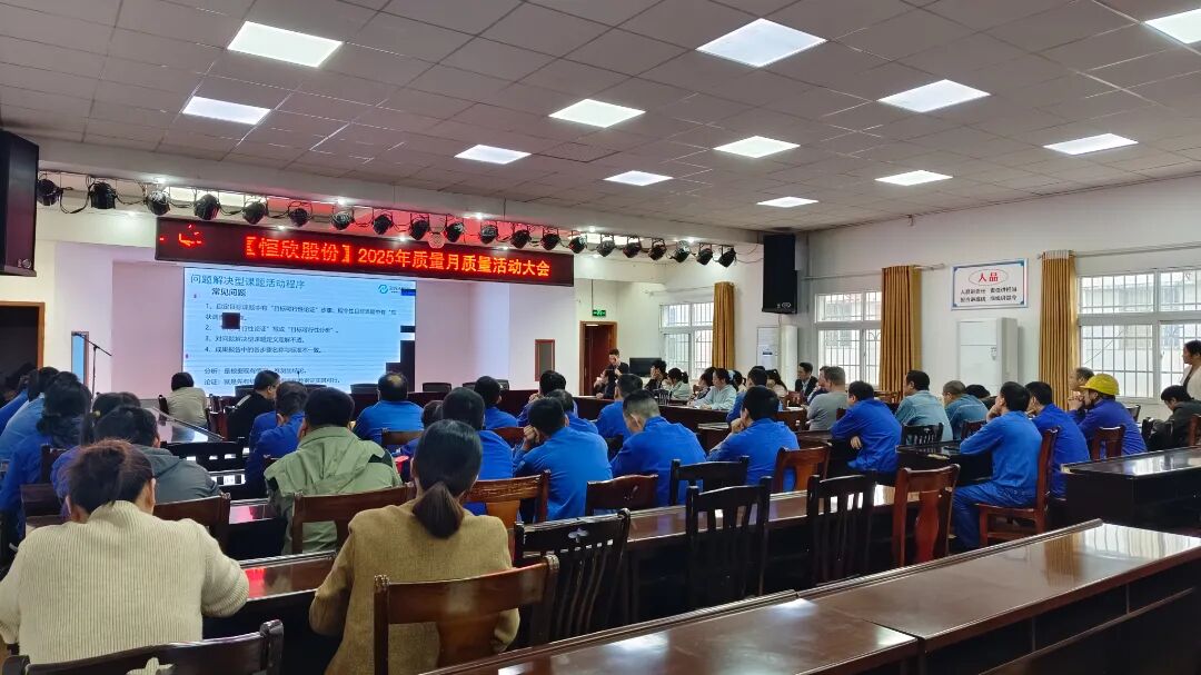 我司開展質(zhì)量月系列活動(dòng)
