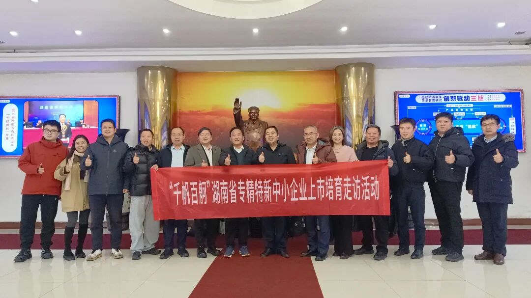 省工信廳和新三板協(xié)會領(lǐng)導蒞臨我司調(diào)研